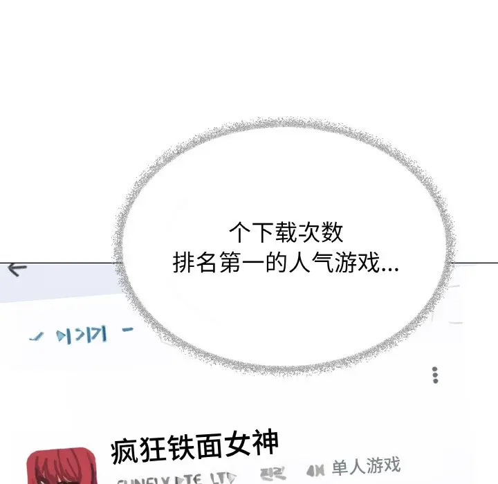 第 40 话_缺德邻居难相处