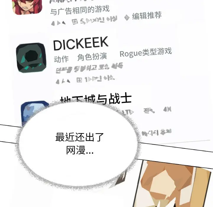 第 40 话_缺德邻居难相处