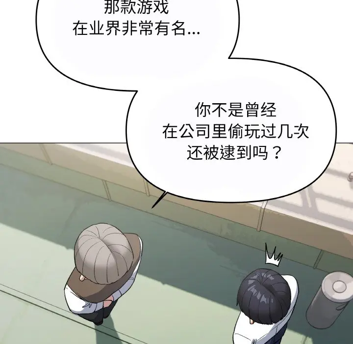 第 40 话_缺德邻居难相处
