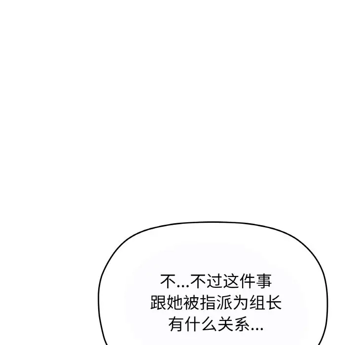 第 40 话_缺德邻居难相处