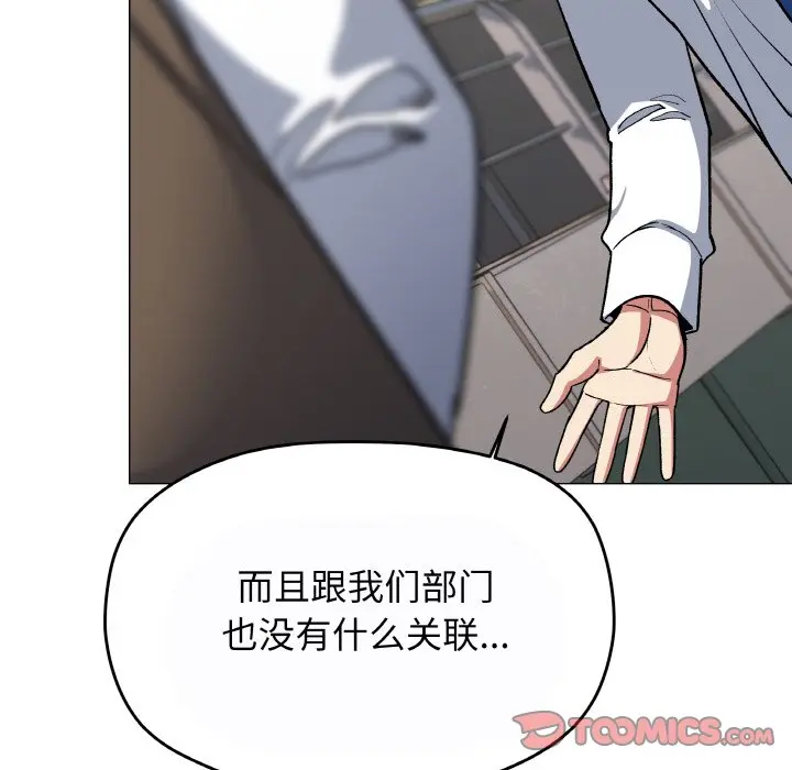 第 40 话_缺德邻居难相处