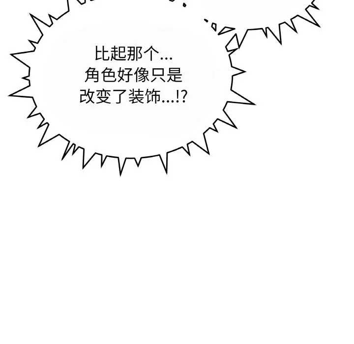 第 40 话_缺德邻居难相处