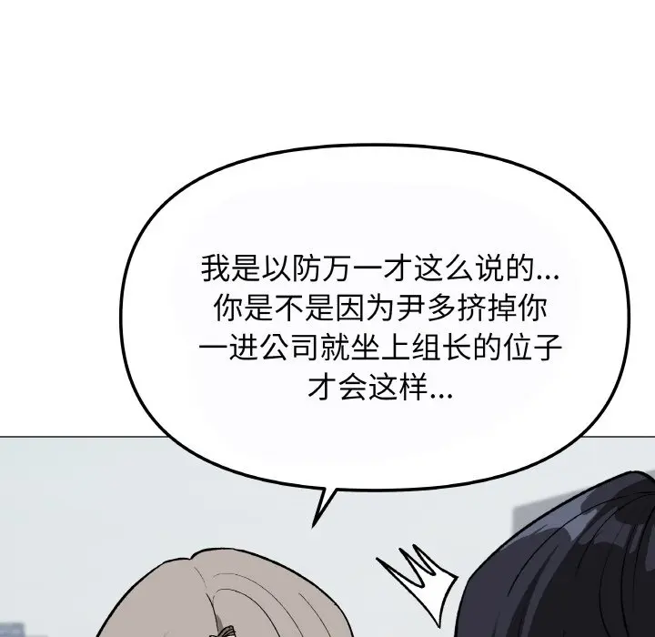第 40 话_缺德邻居难相处