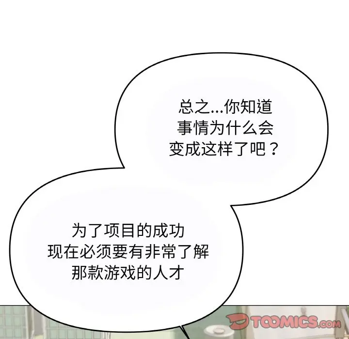 第 40 话_缺德邻居难相处