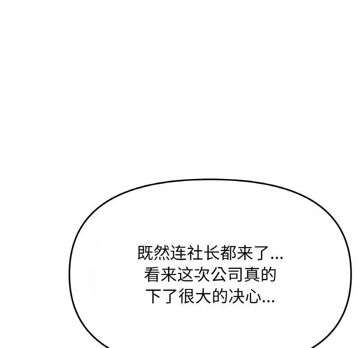 第 40 话_缺德邻居难相处