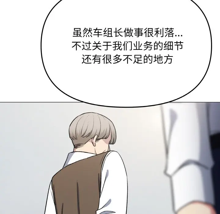第 40 话_缺德邻居难相处