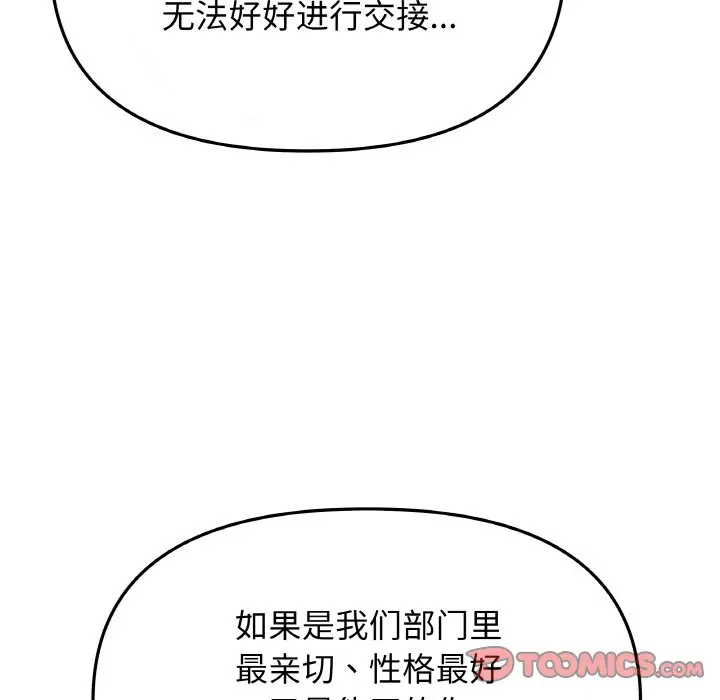 第 40 话_缺德邻居难相处