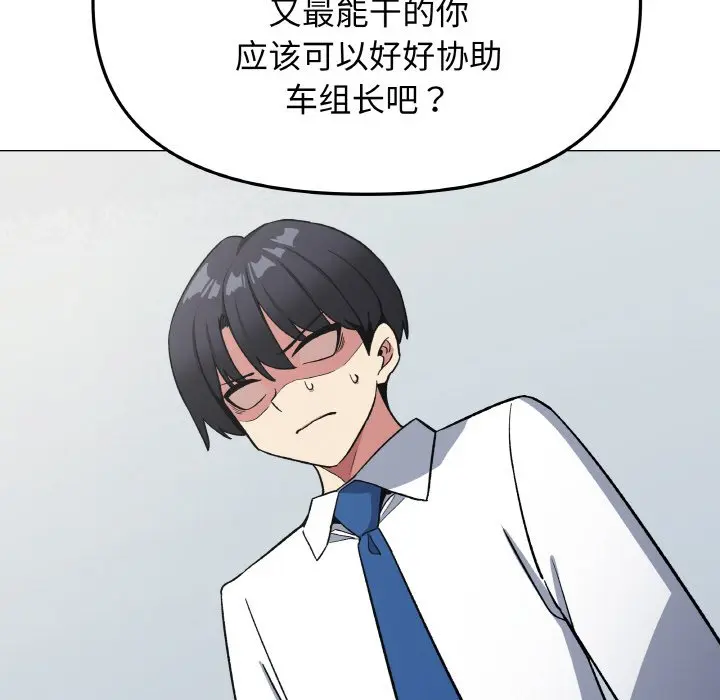 第 40 话_缺德邻居难相处