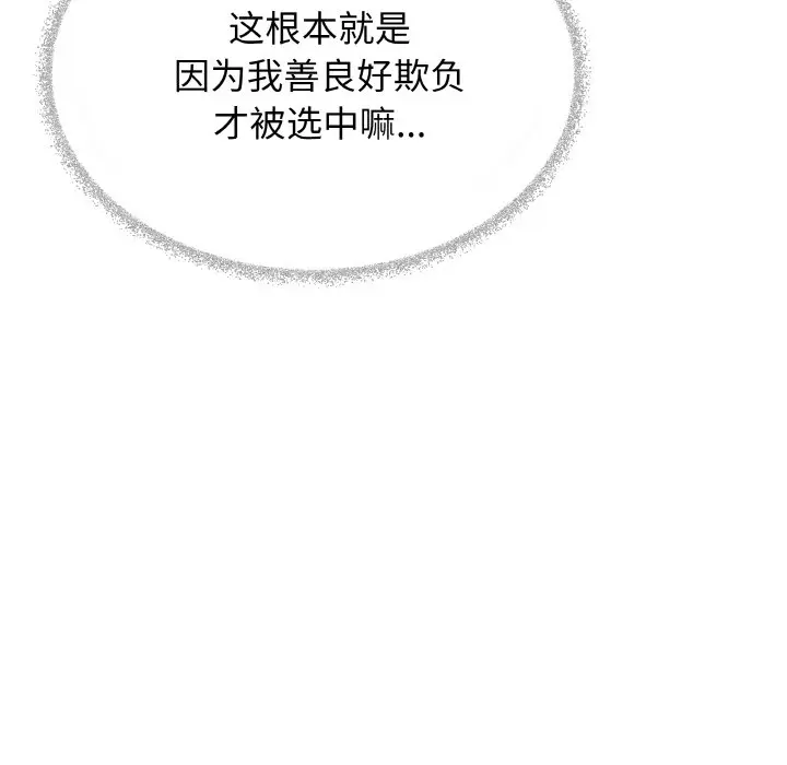 第 40 话_缺德邻居难相处