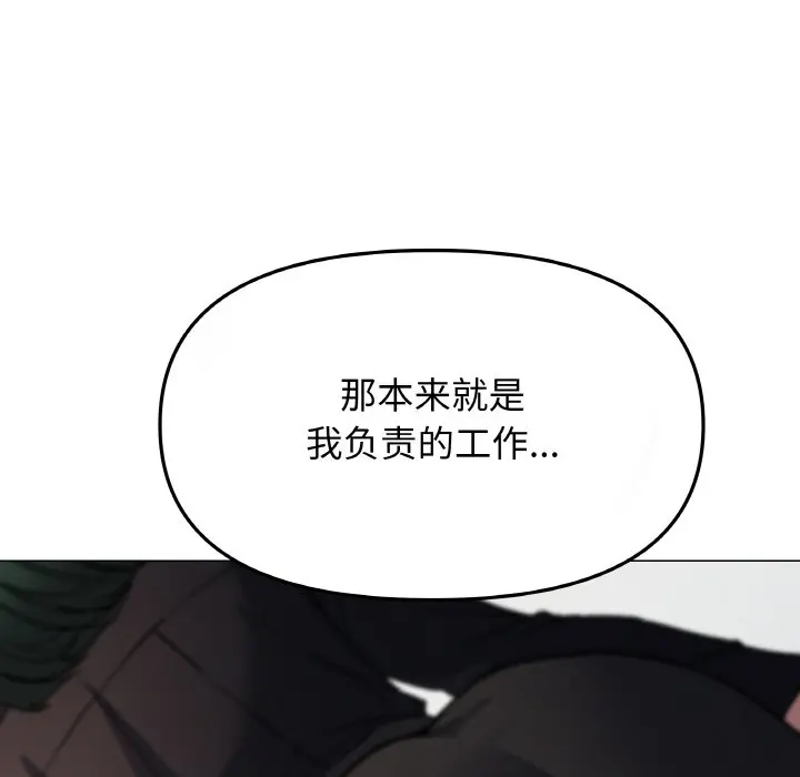 第 40 话_缺德邻居难相处