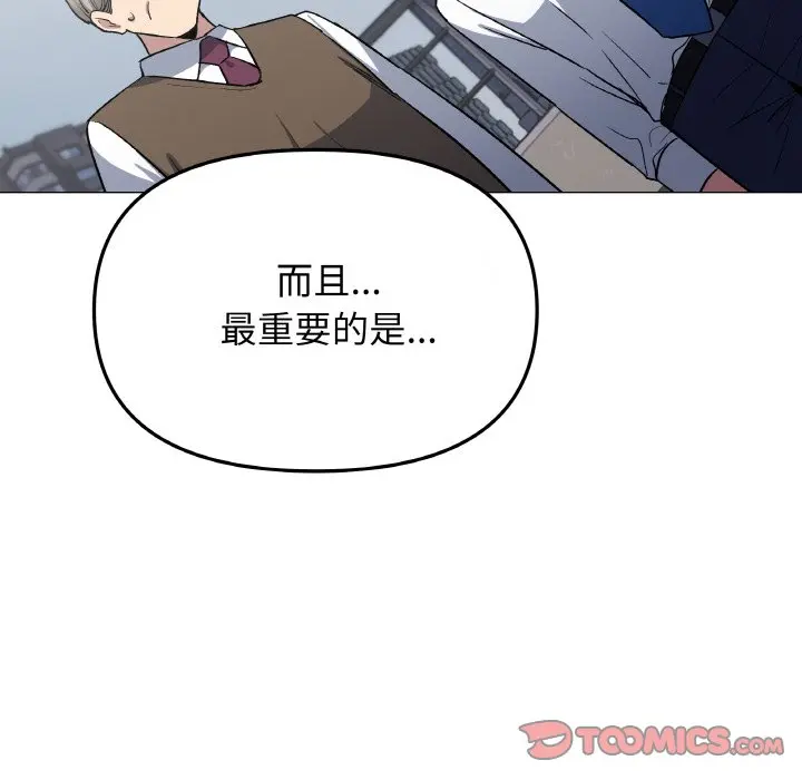 第 40 话_缺德邻居难相处