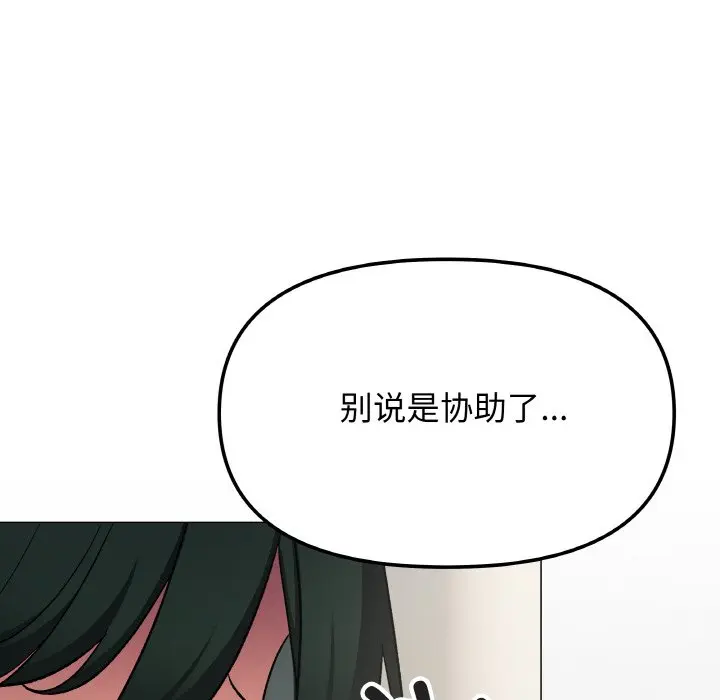第 40 话_缺德邻居难相处