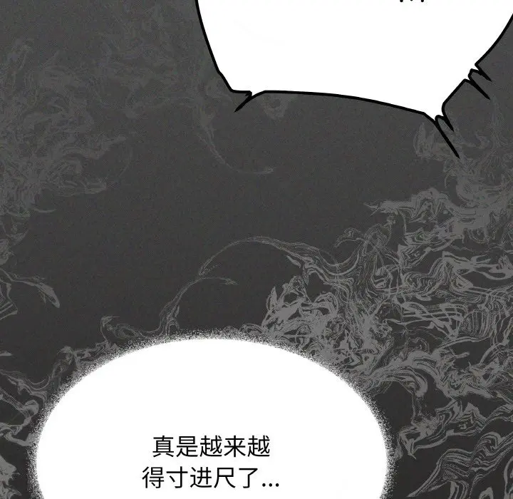 第 40 话_缺德邻居难相处