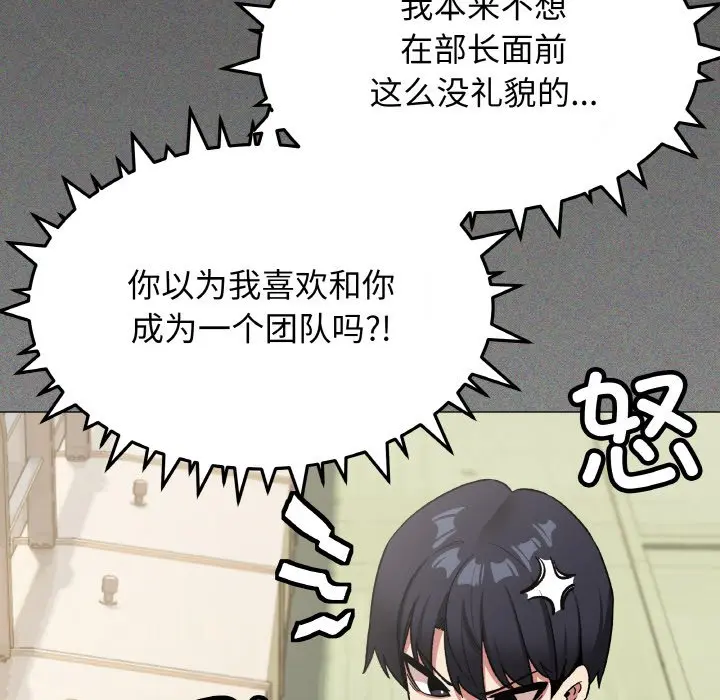 第 40 话_缺德邻居难相处