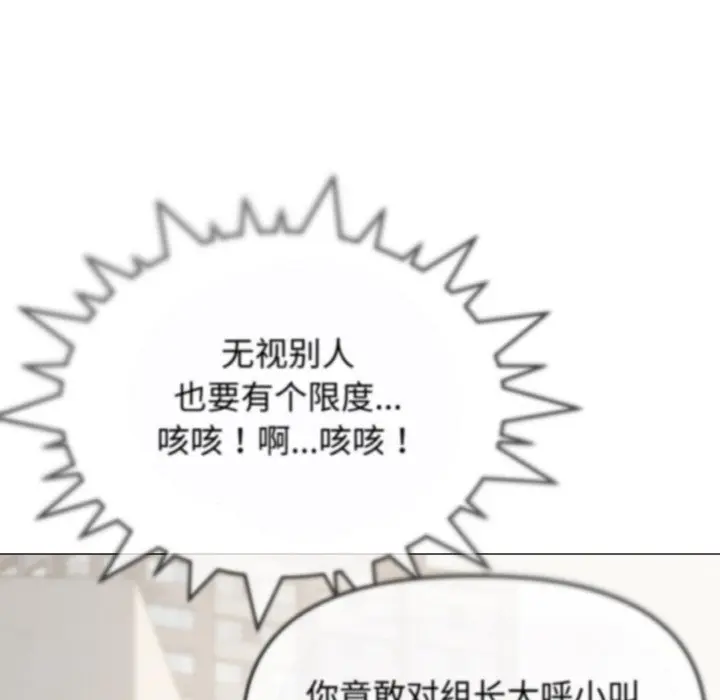 第 40 话_缺德邻居难相处