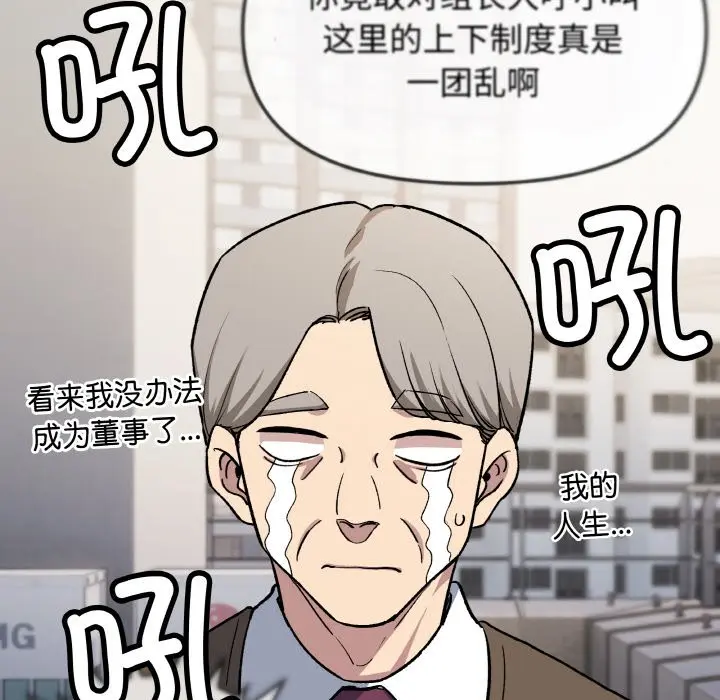 第 40 话_缺德邻居难相处