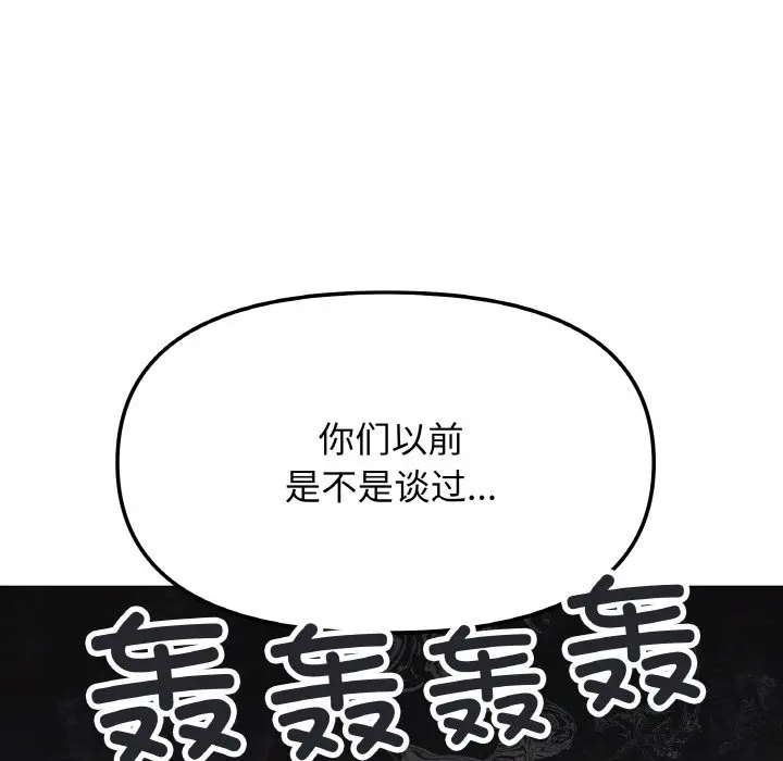 第 40 话_缺德邻居难相处