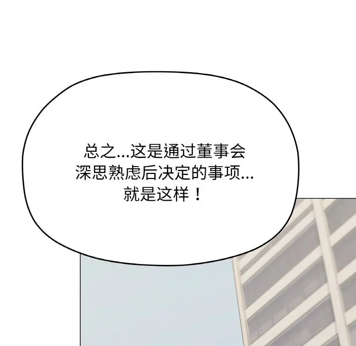 第 40 话_缺德邻居难相处