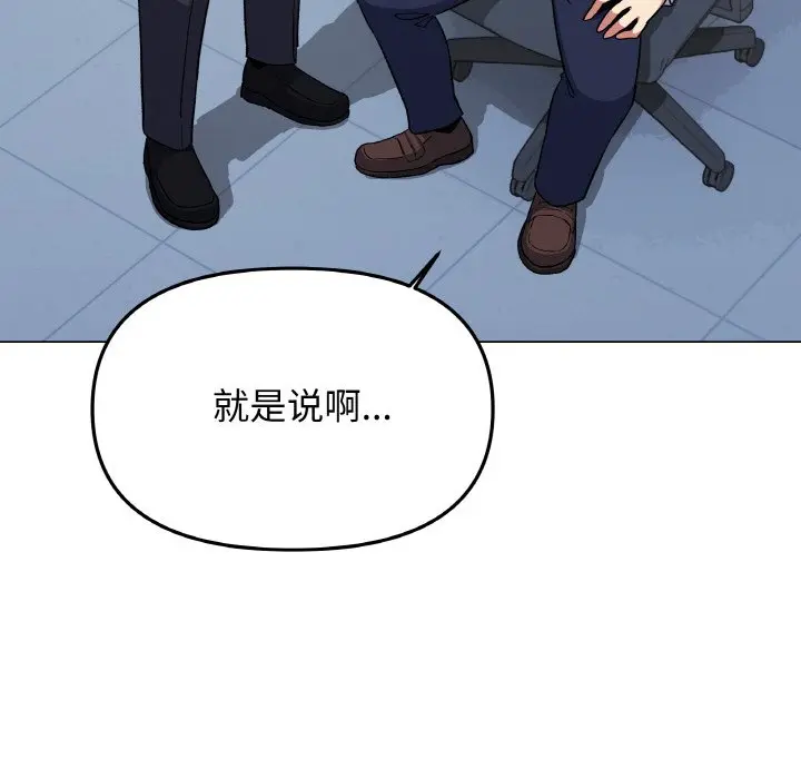 第 40 话_缺德邻居难相处