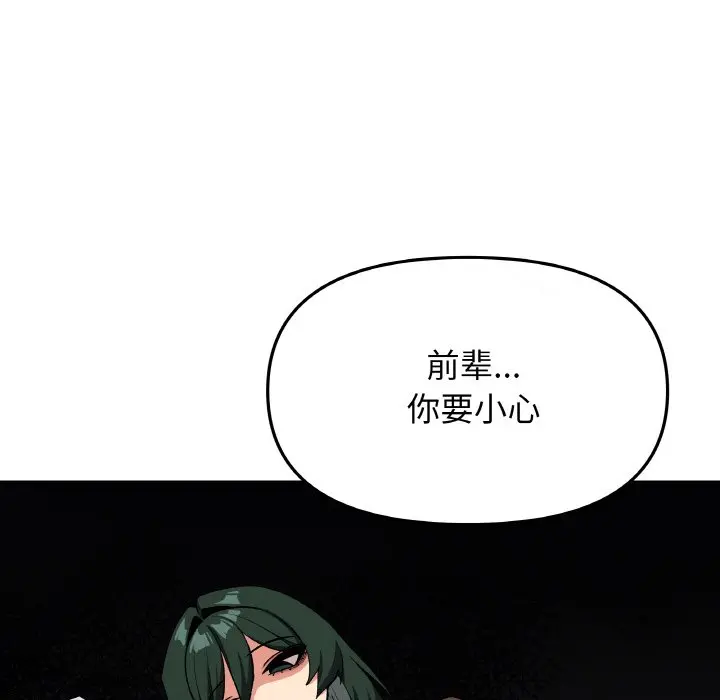 第 40 话_缺德邻居难相处