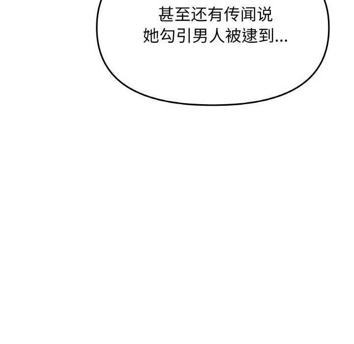 第 40 话_缺德邻居难相处