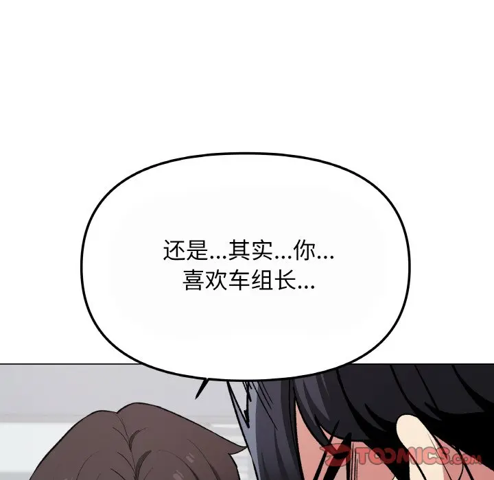 第 40 话_缺德邻居难相处