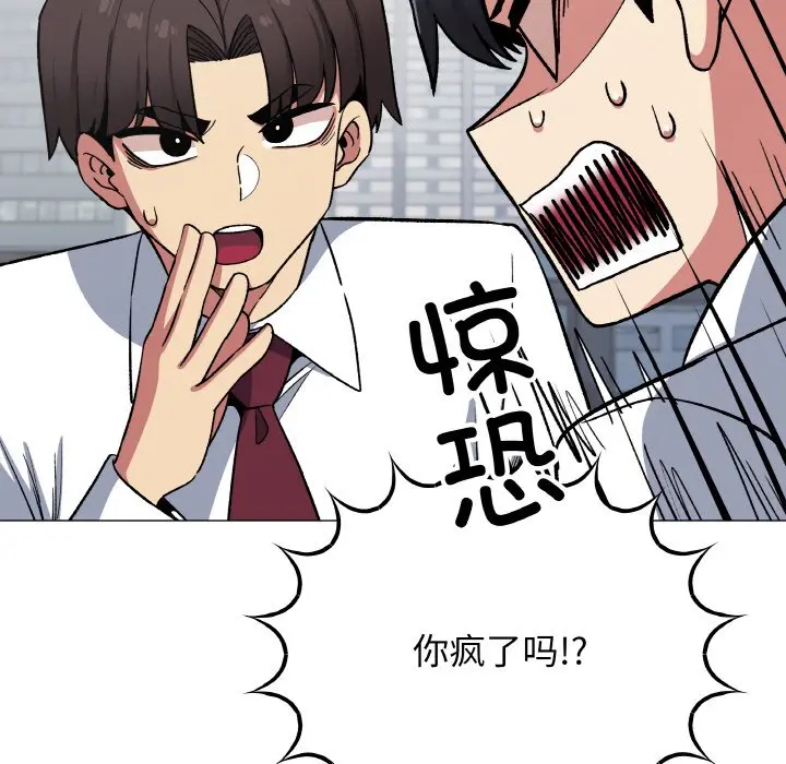 第 40 话_缺德邻居难相处