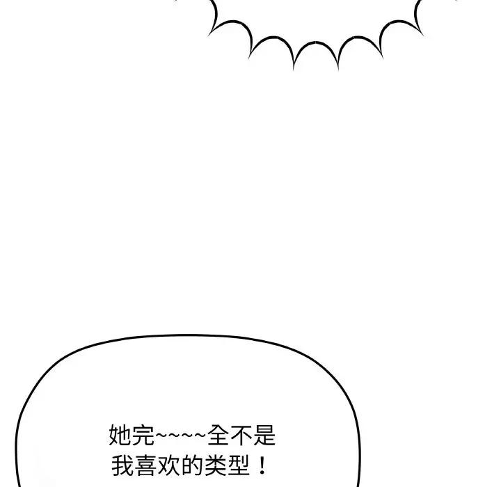 第 40 话_缺德邻居难相处