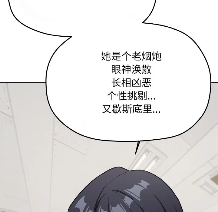 第 40 话_缺德邻居难相处