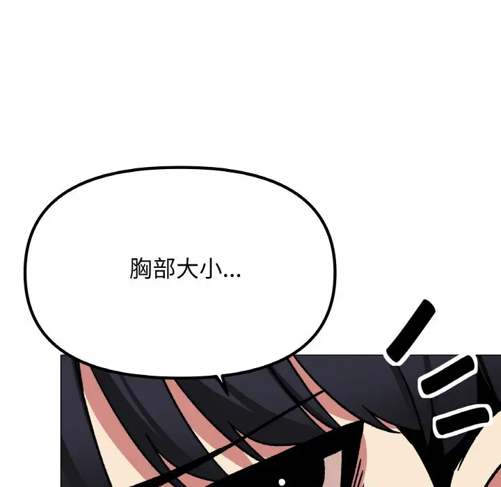 第 40 话_缺德邻居难相处