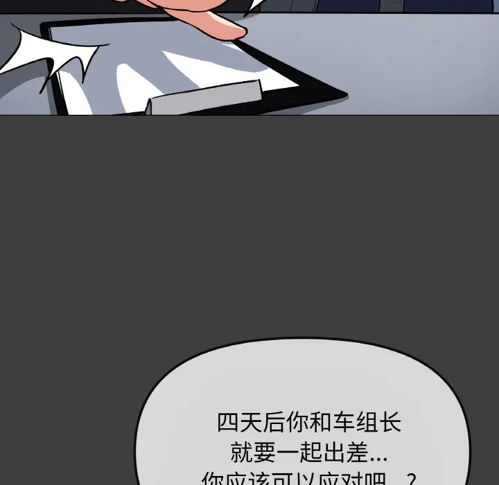 第 40 话_缺德邻居难相处