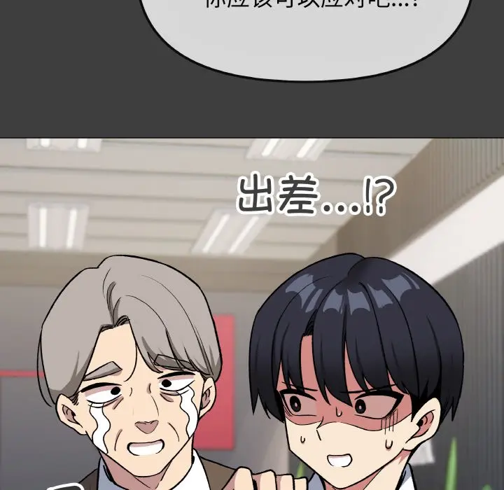 第 40 话_缺德邻居难相处