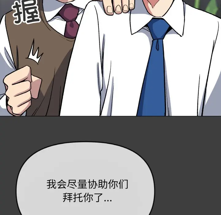 第 40 话_缺德邻居难相处