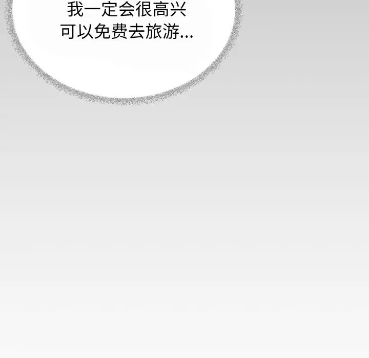 第 40 话_缺德邻居难相处