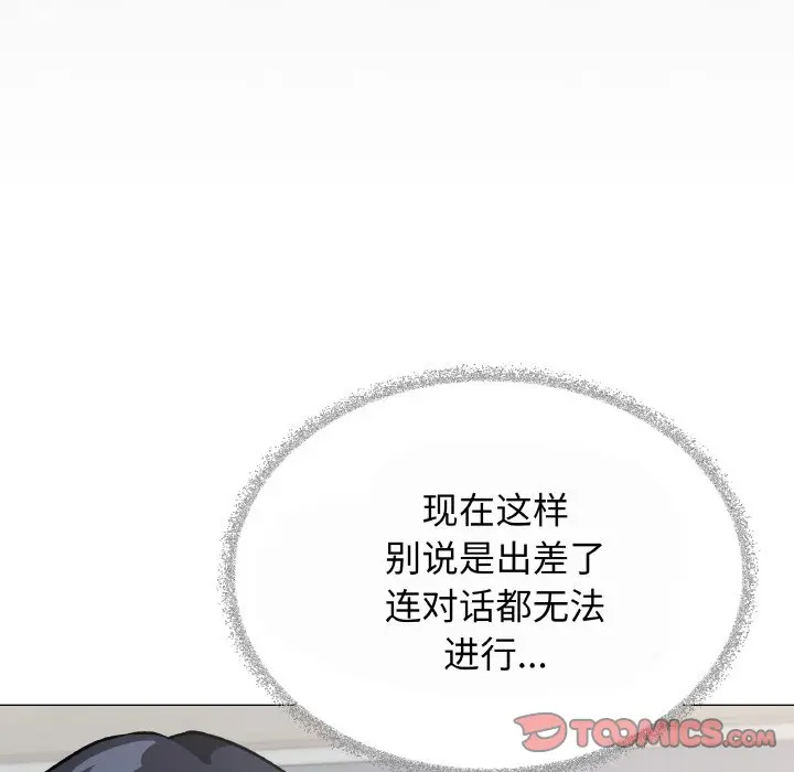 第 40 话_缺德邻居难相处