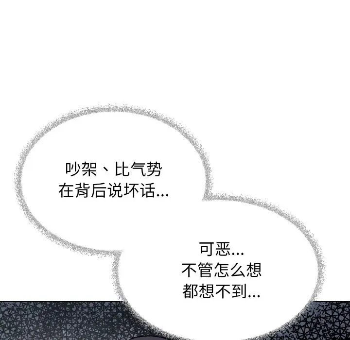 第 40 话_缺德邻居难相处