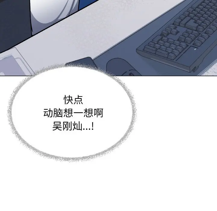 第 40 话_缺德邻居难相处