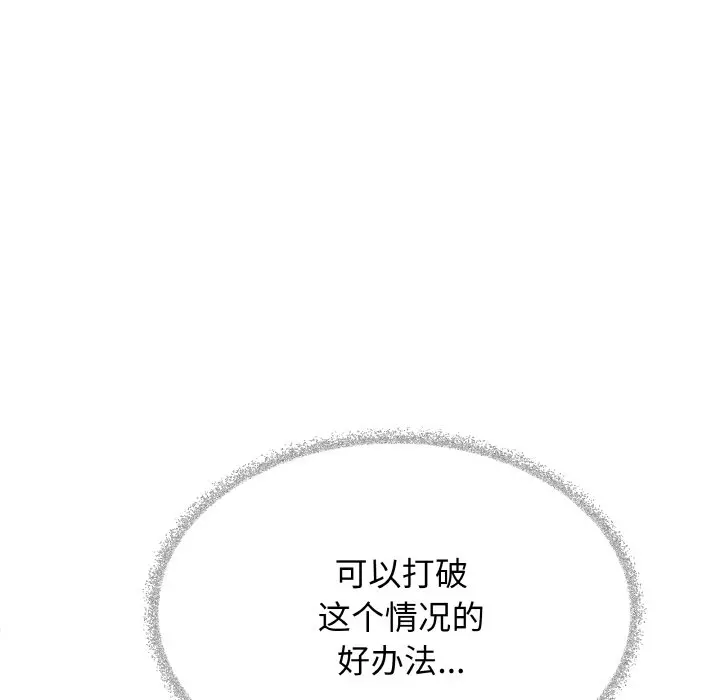 第 40 话_缺德邻居难相处