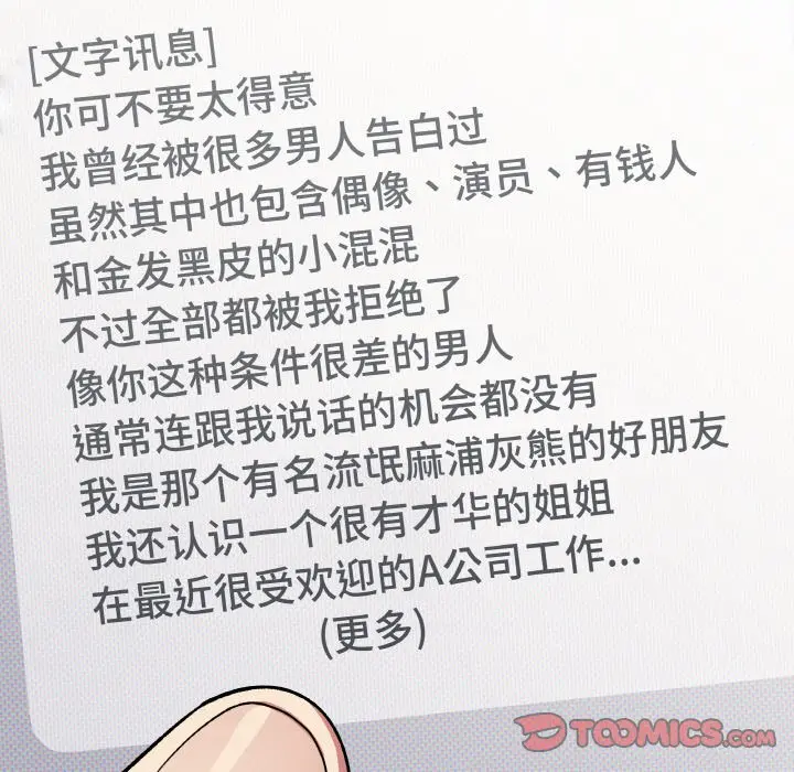 第 40 话_缺德邻居难相处