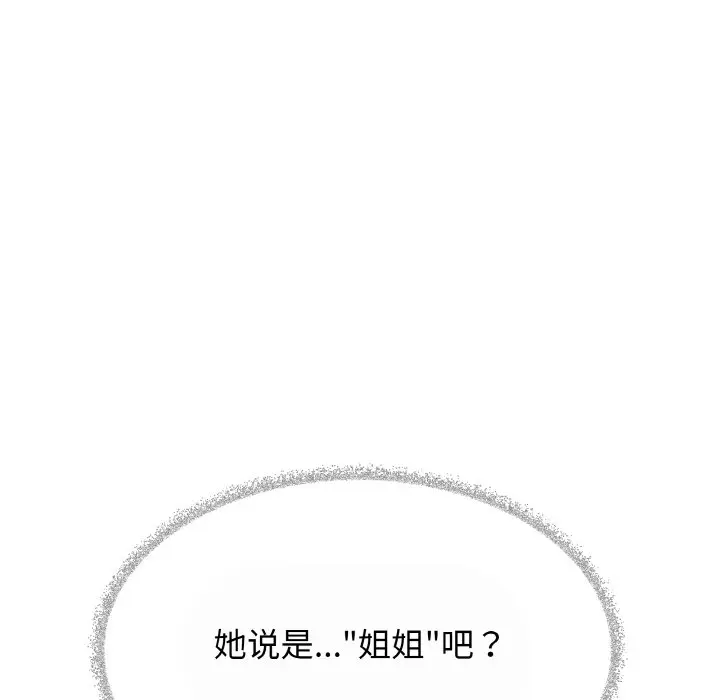 第 40 话_缺德邻居难相处