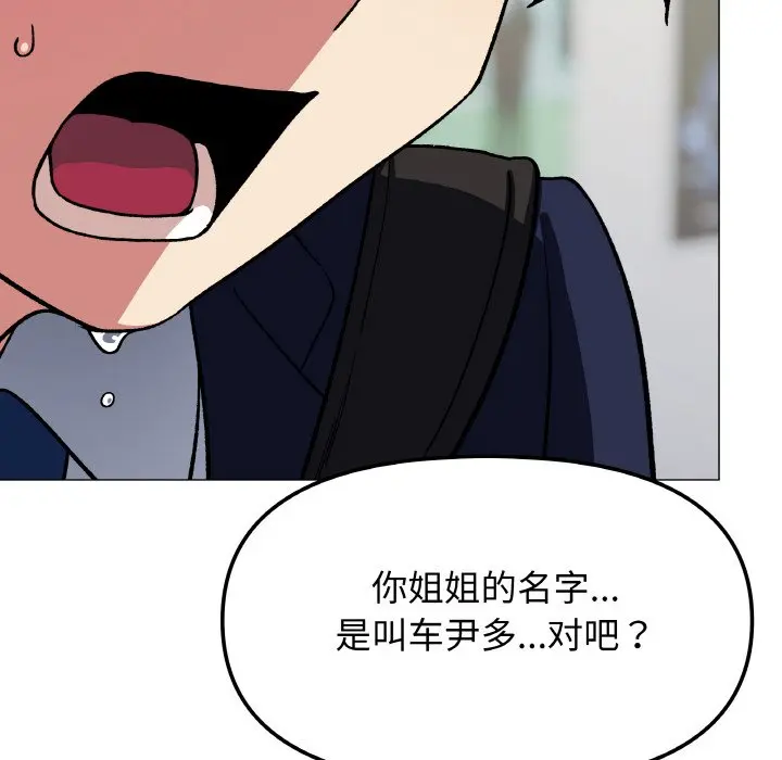 第 40 话_缺德邻居难相处