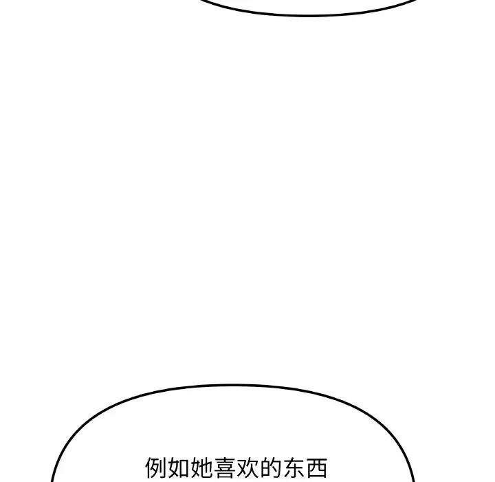 第 40 话_缺德邻居难相处