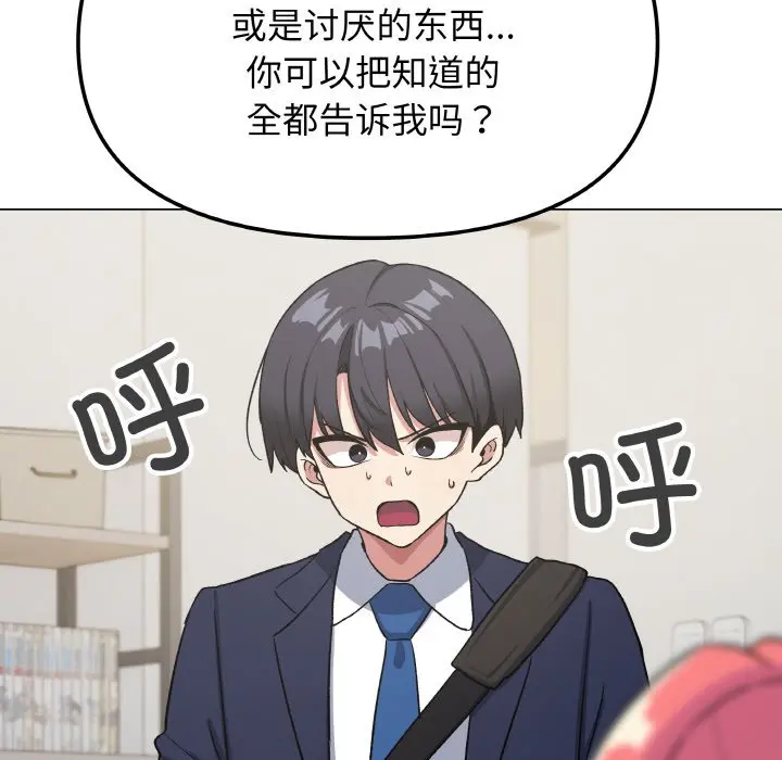 第 40 话_缺德邻居难相处