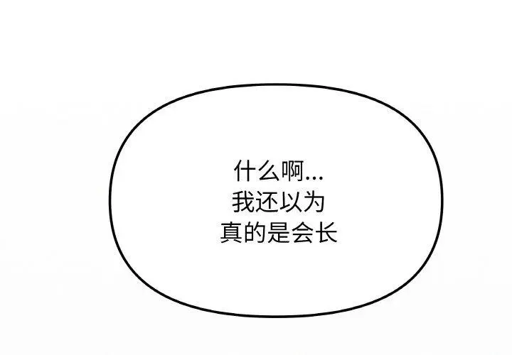 39 缺德邻居难相处_缺德邻居难相处