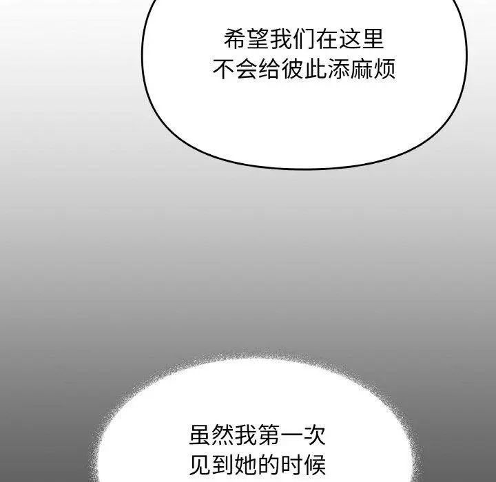 39 缺德邻居难相处_缺德邻居难相处