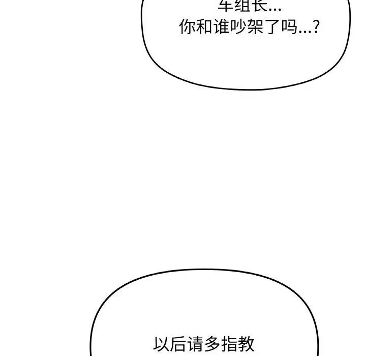 39 缺德邻居难相处_缺德邻居难相处