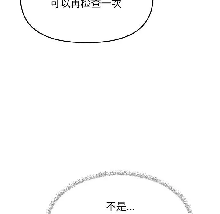 39 缺德邻居难相处_缺德邻居难相处