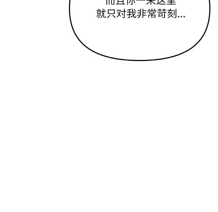 39 缺德邻居难相处_缺德邻居难相处