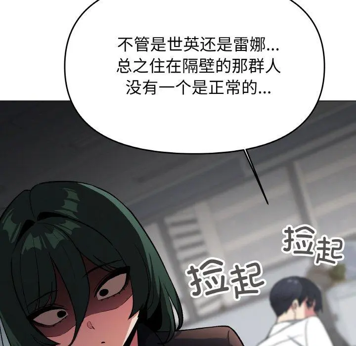 39 缺德邻居难相处_缺德邻居难相处