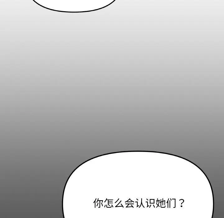 39 缺德邻居难相处_缺德邻居难相处